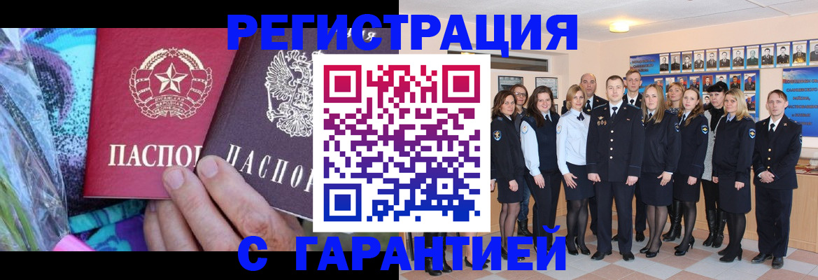 прописка регистрация в Ефремове