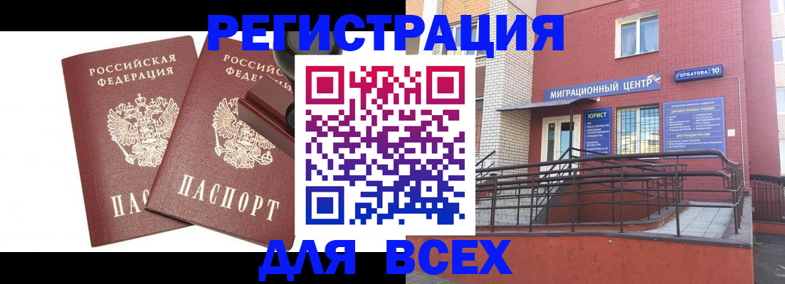 где прописаться в Ефремове